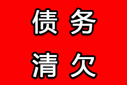 逾期债务能否转为他人承担及应对措施